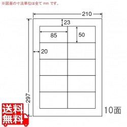 マルチタイプラベル(再剥離) 85mm×50mm A4版 210mm×297mm 500シート(100シート×5) 写真1