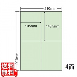 マルチタイプ カラーラベル 再剥離 105mm×148.5mm A4版 210mm×297mm 500シート(100シート×5) 写真1