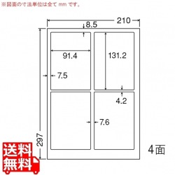 カラーレーザープリンタ用超光沢ラベル 91.4mm×131.2mm A4版 210mm×297mm 400シート(80シート×5) 写真1