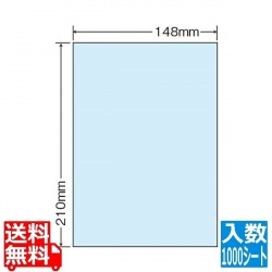 マルチタイプ カラーラベル 148mm×210mm A5版 148mm×210mm 1000シート(100シート×10) 写真1