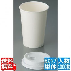 紙カップ 白無地(1000枚入) SMT-400 写真1