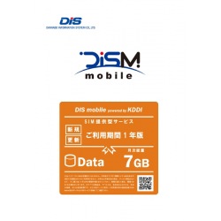 DIS mobile powered by KDDI 年間パックDATA 7GB 機種限定版 新規1年 写真1