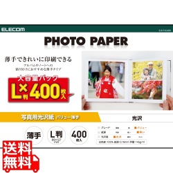 写真用光沢紙 バリュー 薄手 写真1
