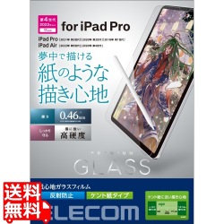 iPad Pro 11インチ 第 4 /3 / 2 / 1 世代 iPad Air 10.9インチ 第 5 / 4 世代 用 ガラスフィルム ペーパーライク ケント紙 紙のような描き心地 アンチグレア 写真1