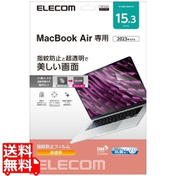 MacBook Air 15.3インチ用フィルム(高透明) 写真1
