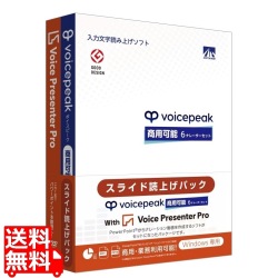 VOICEPEAK 商用可能 6ナレーターセット with Voice Presenter Pro 写真1