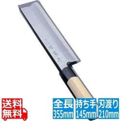 堺 菊守 極上 薄刃 21cm 業務用 写真1