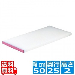 天領PCまな板カラー縁付K1A×20mmピンク 写真1