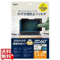 マグネット式 PC用のぞき見防止フィルタ 13.3インチW(16:10)用 写真1