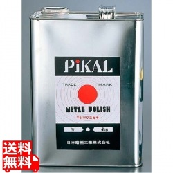 液体 金属磨き ピカール 4kg 写真1