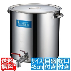 SA18-8蛇口付寸胴(目盛付) 45cm 25A1インチ 写真1