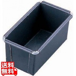 スルトン ミニ食パン型(蓋無) 写真1