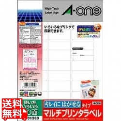 マルチプリンタラベル キレイにはがせるタイプ A4判 53.3×25.4mm 30面 100シート 写真1