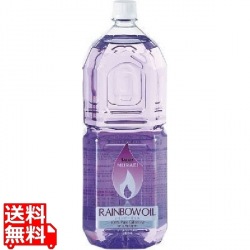 レインボーオイル OL-2000 アメジスト(A) 写真1