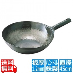 山田/鉄打出片手中華鍋 1.2mm 45cm 業務用 写真1