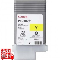 PFI-102Y インクタンク イエロー 写真1