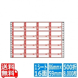 ナナフォーム 荷札タイプ 3 4/10