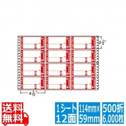 ナナフォーム 荷札タイプ 4 5/10