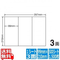 ナナコピー 99mm×210mm A4版 297mm×210mm 500シート(100シート×5) 写真1