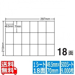 ナナコピー 49.5mm×70mm A4版 297mm×210mm 500シート(100シート×5) 写真1
