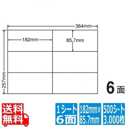 ナナコピー 182mm×85.7mm B4版 364mm×257mm 500シート(100シート×5) 写真1