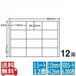 ナナコピー 115mm×64.25mm B4版 364mm×257mm 500シート(100シート×5) 写真1