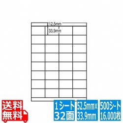 ナナワード 52.5mm×33.9mm A4版 210mm×297mm 500シート(100シート×5) 写真1