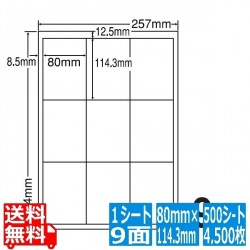 ナナワード 80mm×114.3mm B4版 257mm×364mm 500シート(100シート×5) 写真1