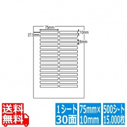 ナナワード 75mm×10mm A4版 210mm×297mm 500シート(100シート×5) 写真1