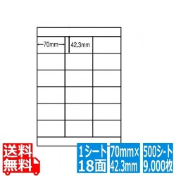 ナナワード 70mm×42.3mm A4版 210mm×297mm 500シート(100シート×5) 写真1