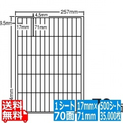 ナナワード 17mm×71mm B4版 257mm×364mm 500シート(100シート×5) 写真1