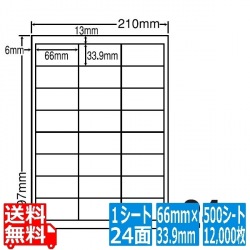 ナナワード 66mm×33.9mm A4版 210mm×297mm 500シート(100シート×5) 写真1