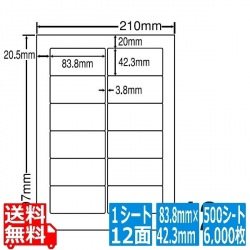 医療機関向け再剥離ラベル 83.8mm×42.3mm A4版 210mm×297mm 500シート(100シート×5) 写真1