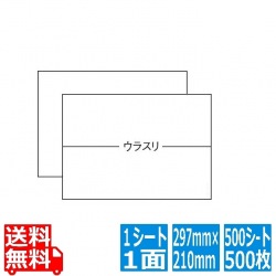 ワールドプライス 297mm×210mm A4版 297mm×210mm 500シート(100シート×5) 写真1