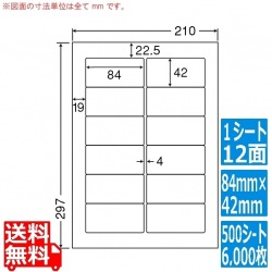マルチタイプ訂正用ラベル 84mm×42mm A4版 210mm×297mm 500シート(100シート×5) 写真1
