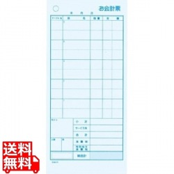 会計伝票 レストラン・居酒屋用 2枚複写 K601N (20冊入) 写真1