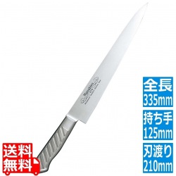 正広作 MV-S 筋引 21cm 写真1