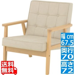 ROCOLOR(ロコラ)ソファ(1人掛け) ソファー  1人掛け 一人用 木肘 一人暮らし 1P 合皮 レザー コンパクト おしゃれ 北歐 幅67cm アイボリー ROCOLOR-1P-IV 写真1