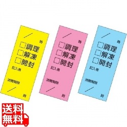 キッチンペッタ チェックふせん3色セット (100枚綴・100セット入) 写真1