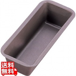 ゴーベル パウンドケーキ型 223330 280 写真1