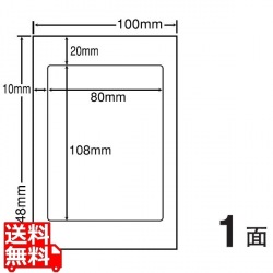 医療機関向けラベルはがきサイズ 80mm×108mm PS版 100mm×148mm 1000シート(100シート×10) 写真1