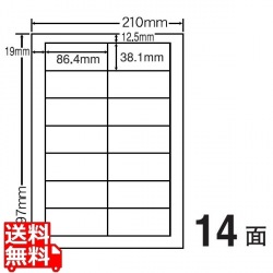 ナナタフネスラベル 86.4mm×38.1mm A4版 210mm×297mm 100シート 写真1