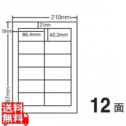 エコ&セキュリティ分別処理可能再剥離ラベル 86.4mm×42.3mm A4版 210mm×297mm 500シート(100シート×5) 写真1
