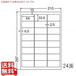 カラーレーザープリンタ用耐水光沢紙ラベル 64mm×33.9mm A4版 210mm×297mm 400シート(80シート×5) 写真1