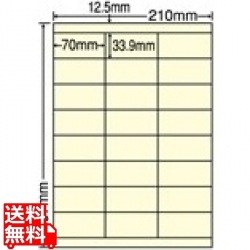 マルチタイプ カラーラベル 再剥離 70mm×33.9mm A4版 210mm×297mm 500シート(100シート×5) 写真1