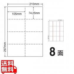 ミシン入マルチラベル 105mm×74.25mm A4版 210mm×297mm 500シート(100シート×5) 写真1