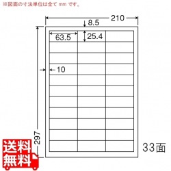 ナナタフネスラベル 63.5mm×25.4mm A4版 210mm×297mm 100シート 写真1