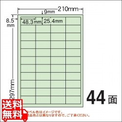 マルチタイプ カラーラベル 48.3mm×25.4mm A4版 210mm×297mm 500シート(100シート×5) 写真1