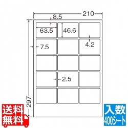 カラーレーザープリンタ用超光沢ラベル 63.5mm×46.6mm A4版 210mm×297mm 400シート(80シート×5) 写真1