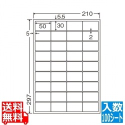 ナナタフネスラベル 50mm×30mm A4版 210mm×297mm 100シート 写真1